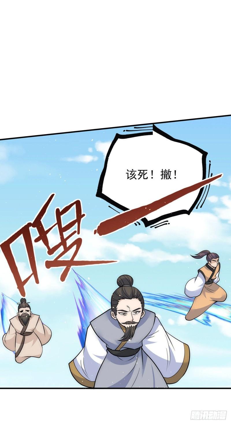 第221话 若小，师傅带你回家8
