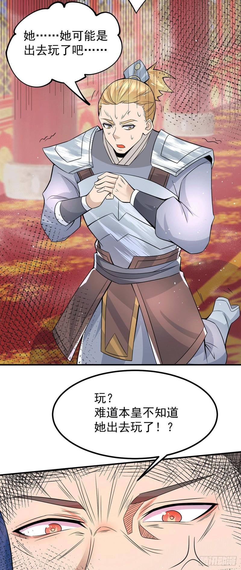第185话 长安一族隐世之谜14