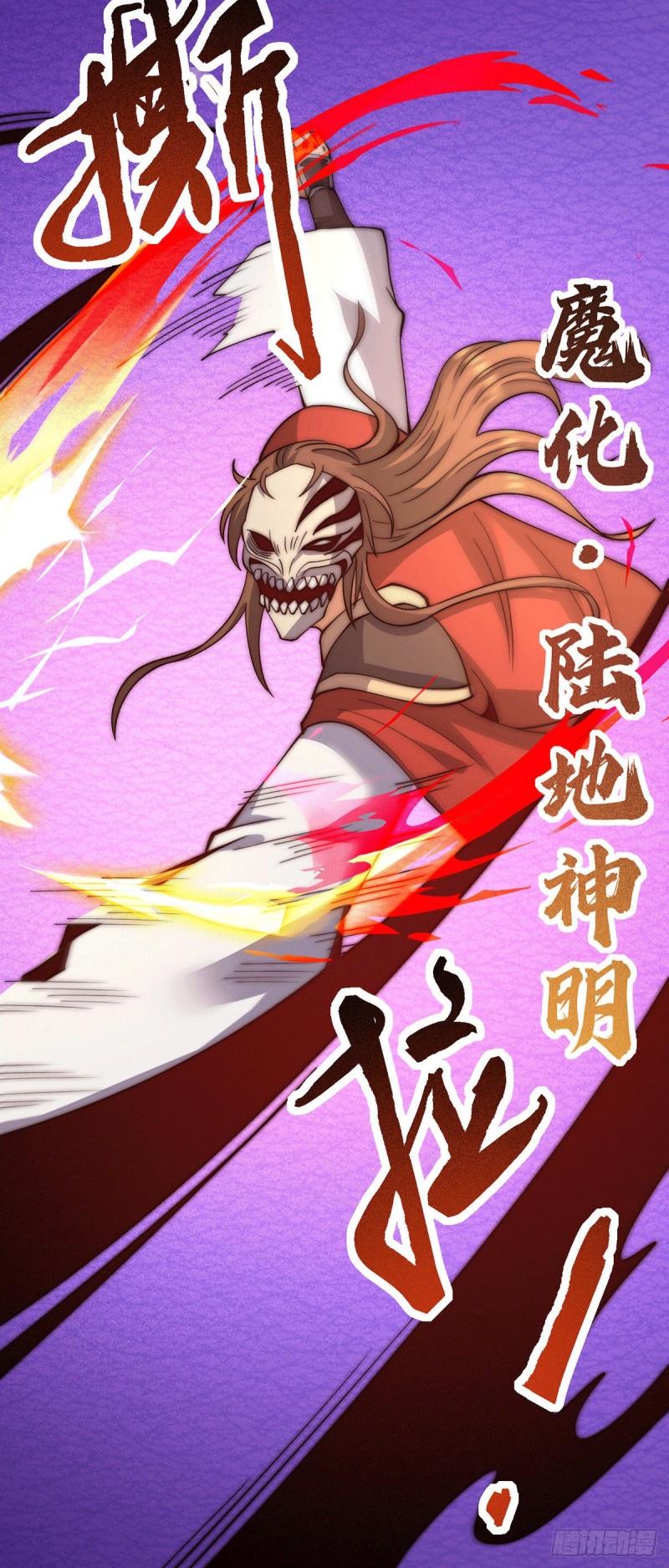 第256话  江辰霸气救女徒37