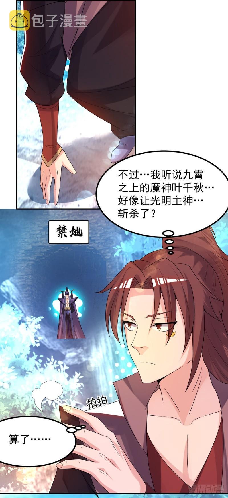 第43话 秃毛鸡，好久不见！35