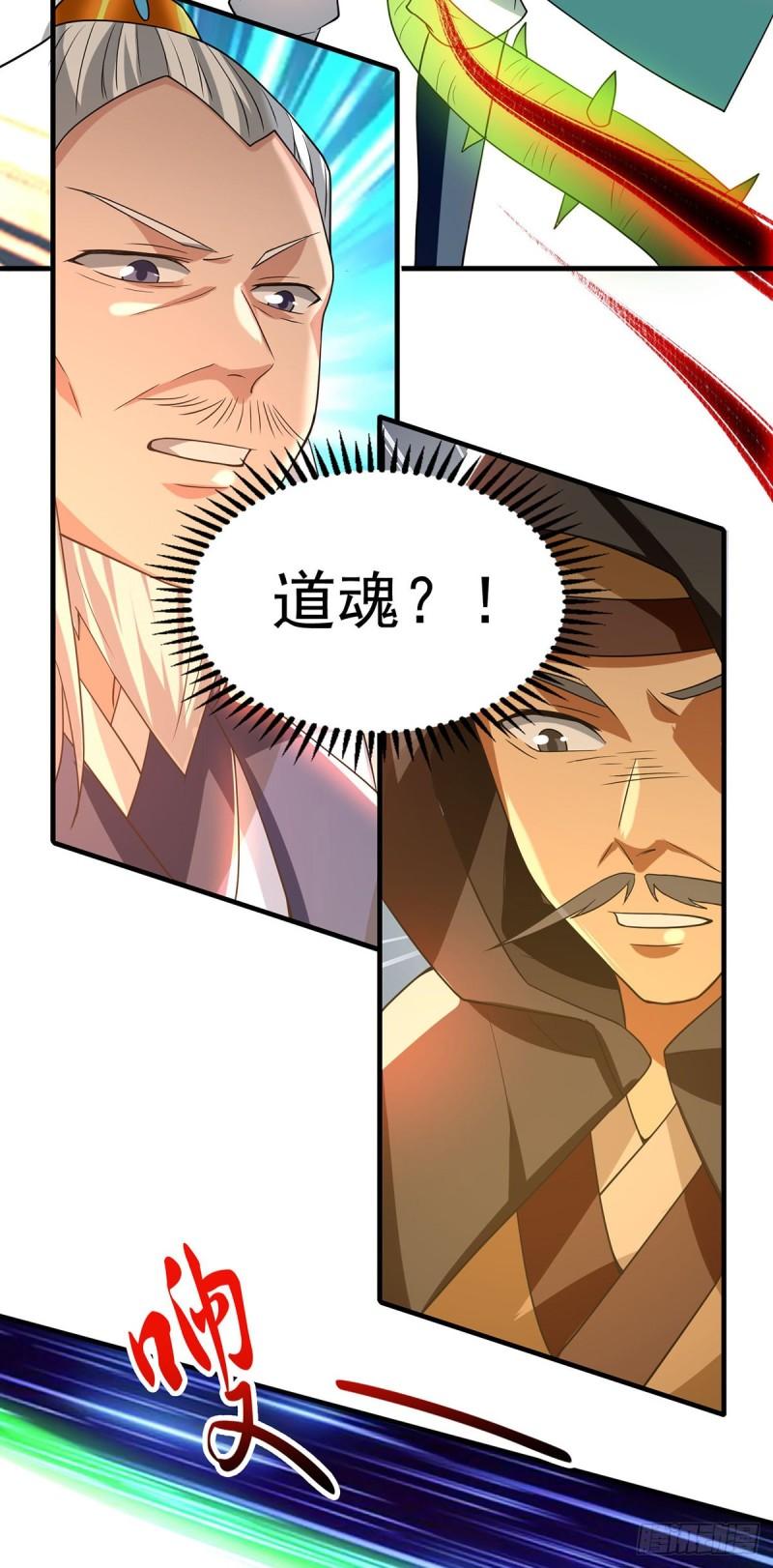 第57话 你见过江辰吗？17