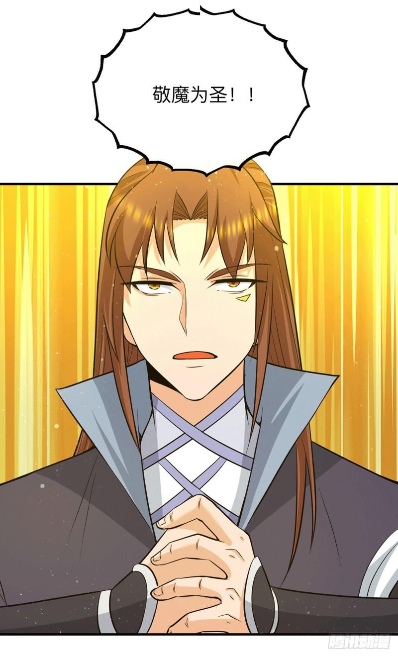 第154话 魔族的遭遇29