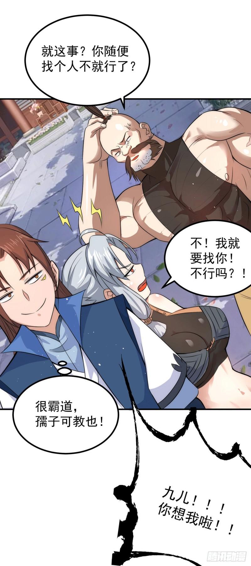 第201话 畅饮一番16