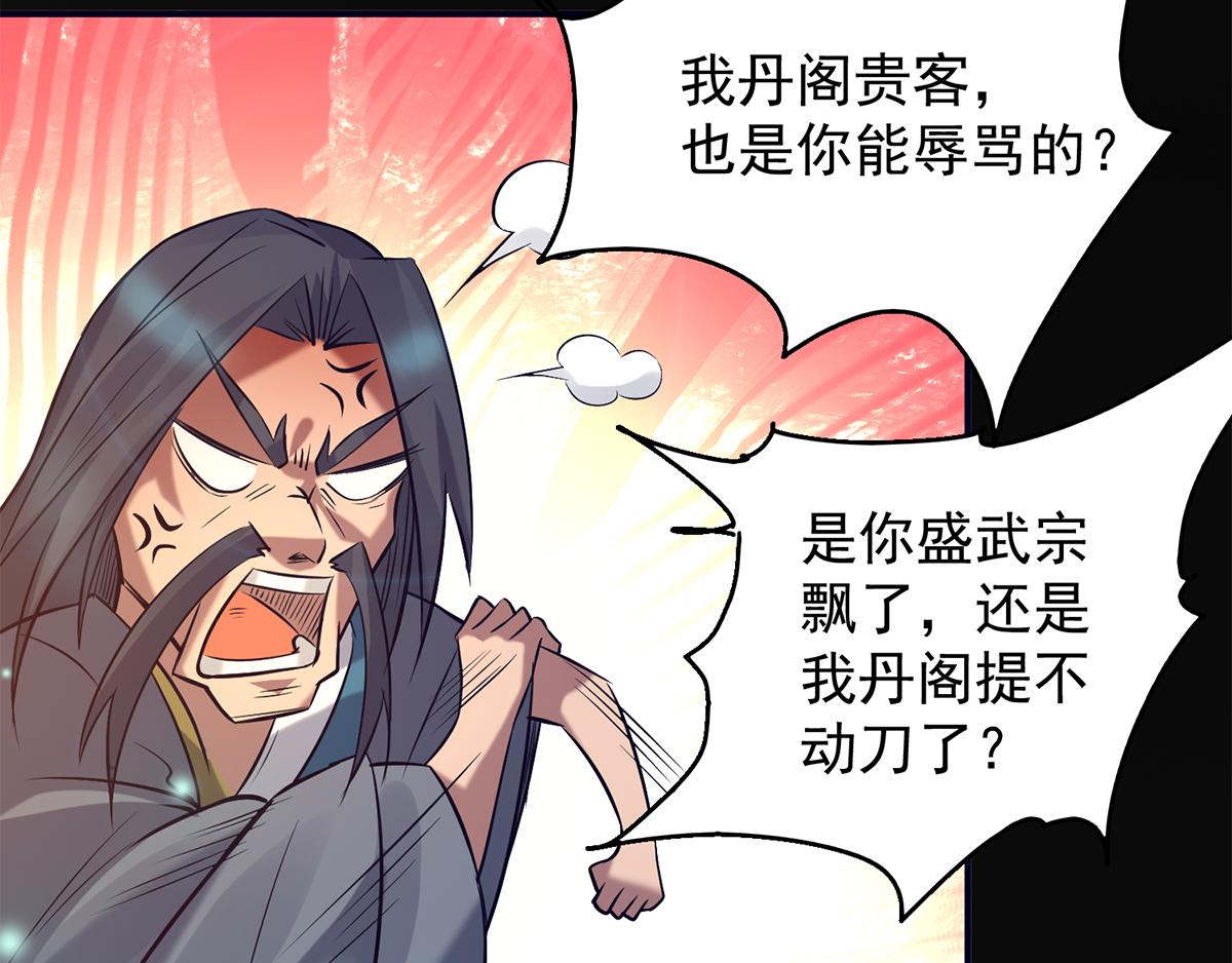 第7话 拐走丹阁18