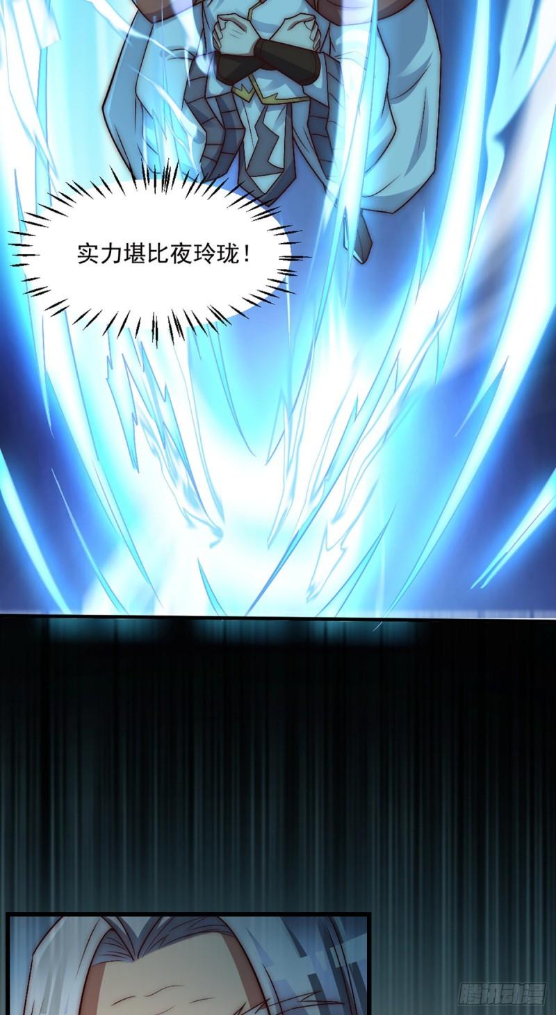 第284话 牌面撑起来16