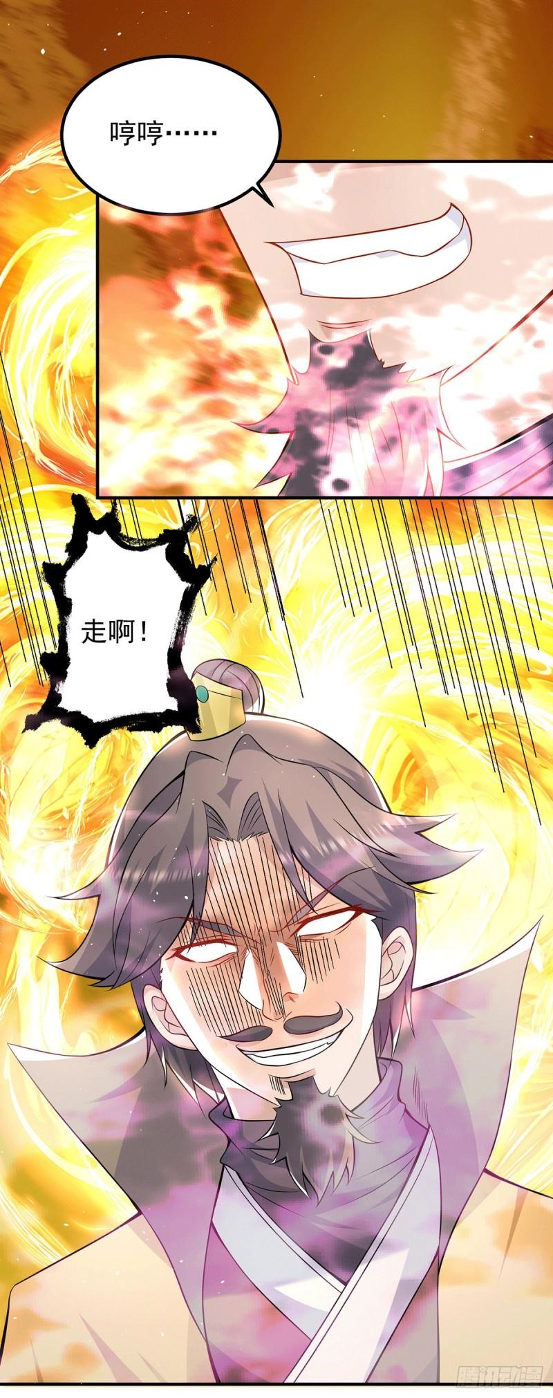 第194话 九公主的秘密38