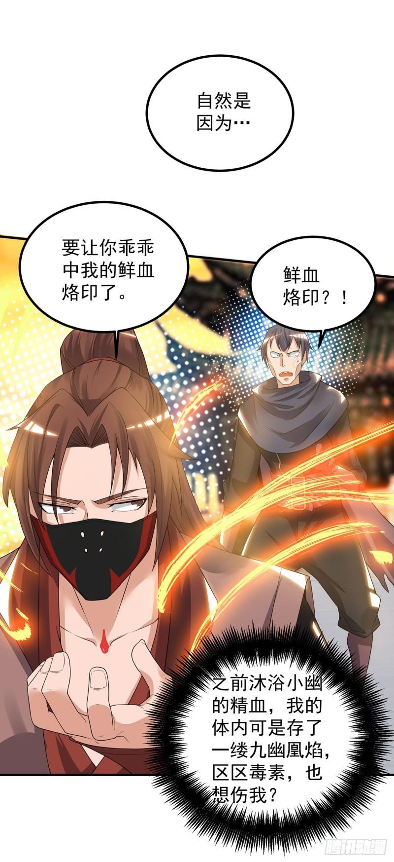 第46话 老子恩赐你解脱！4