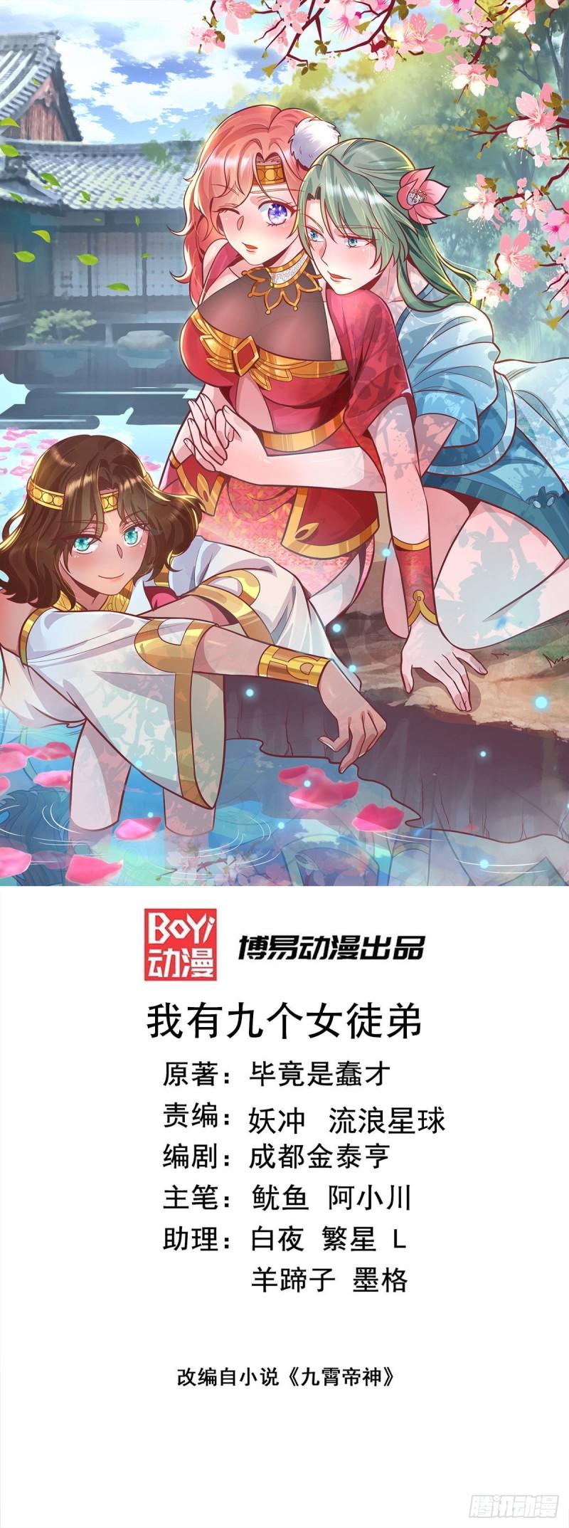 第266话 这货不是好人吧！0