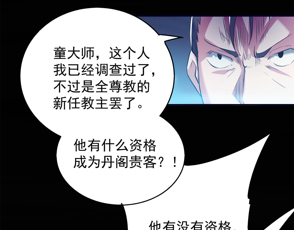 第7话 拐走丹阁22
