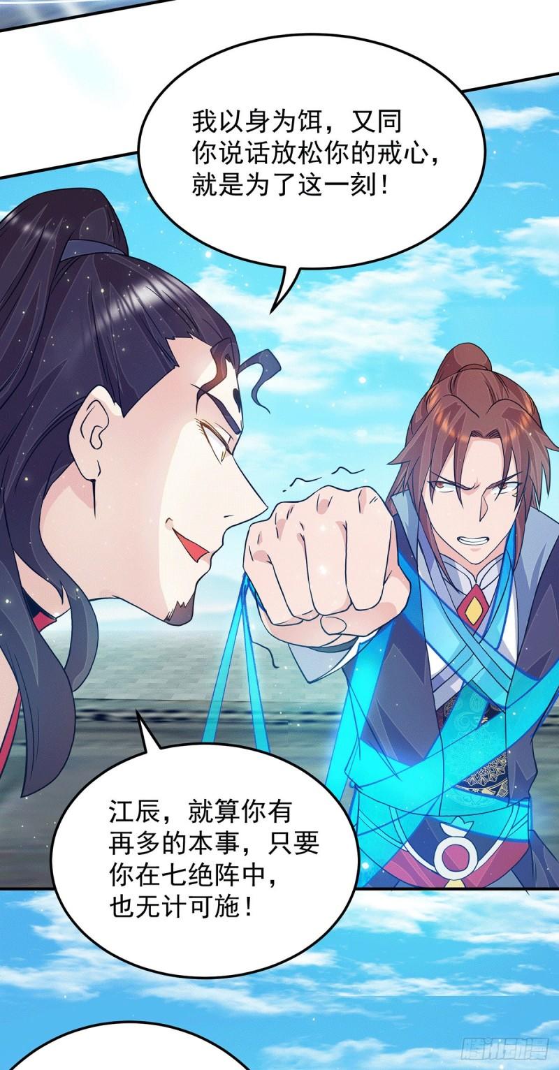 第113话 那麽普通却那麽自信12