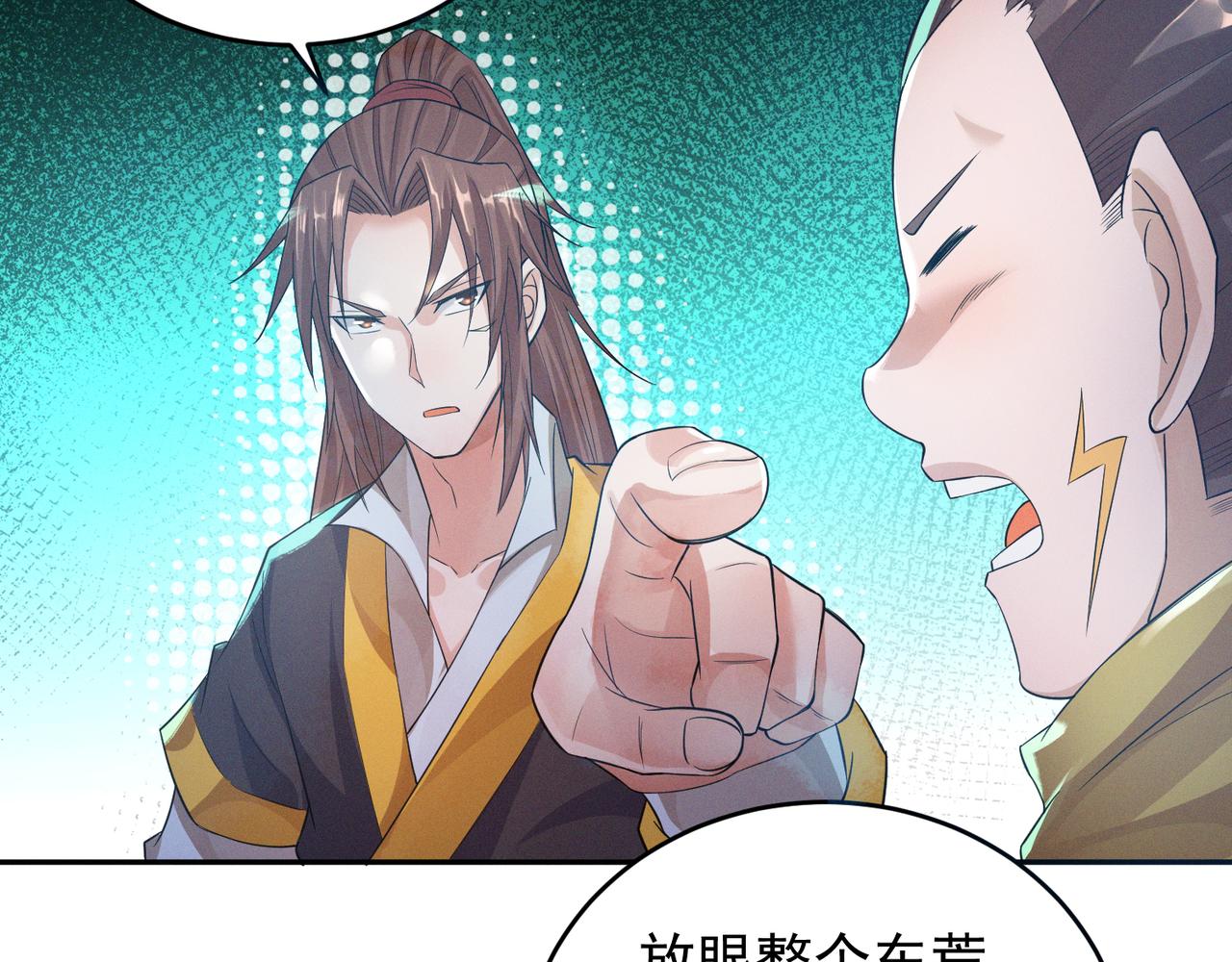 第10话 太古圣体！99