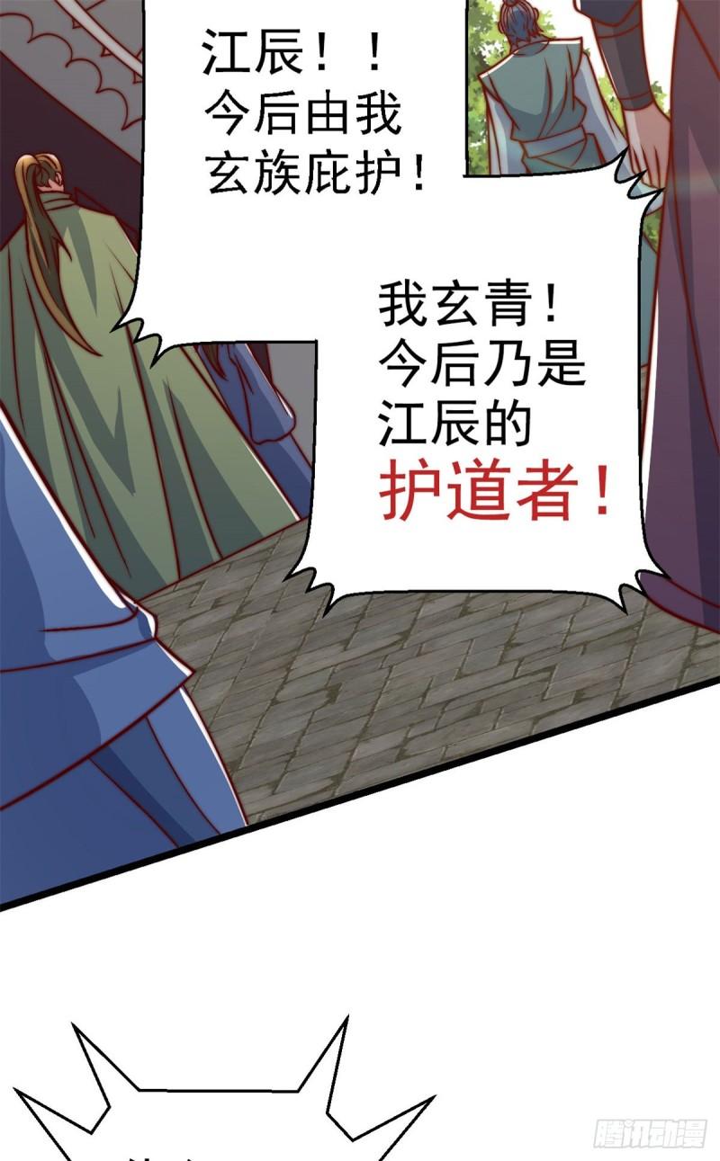 第285话 都给我跪下！25