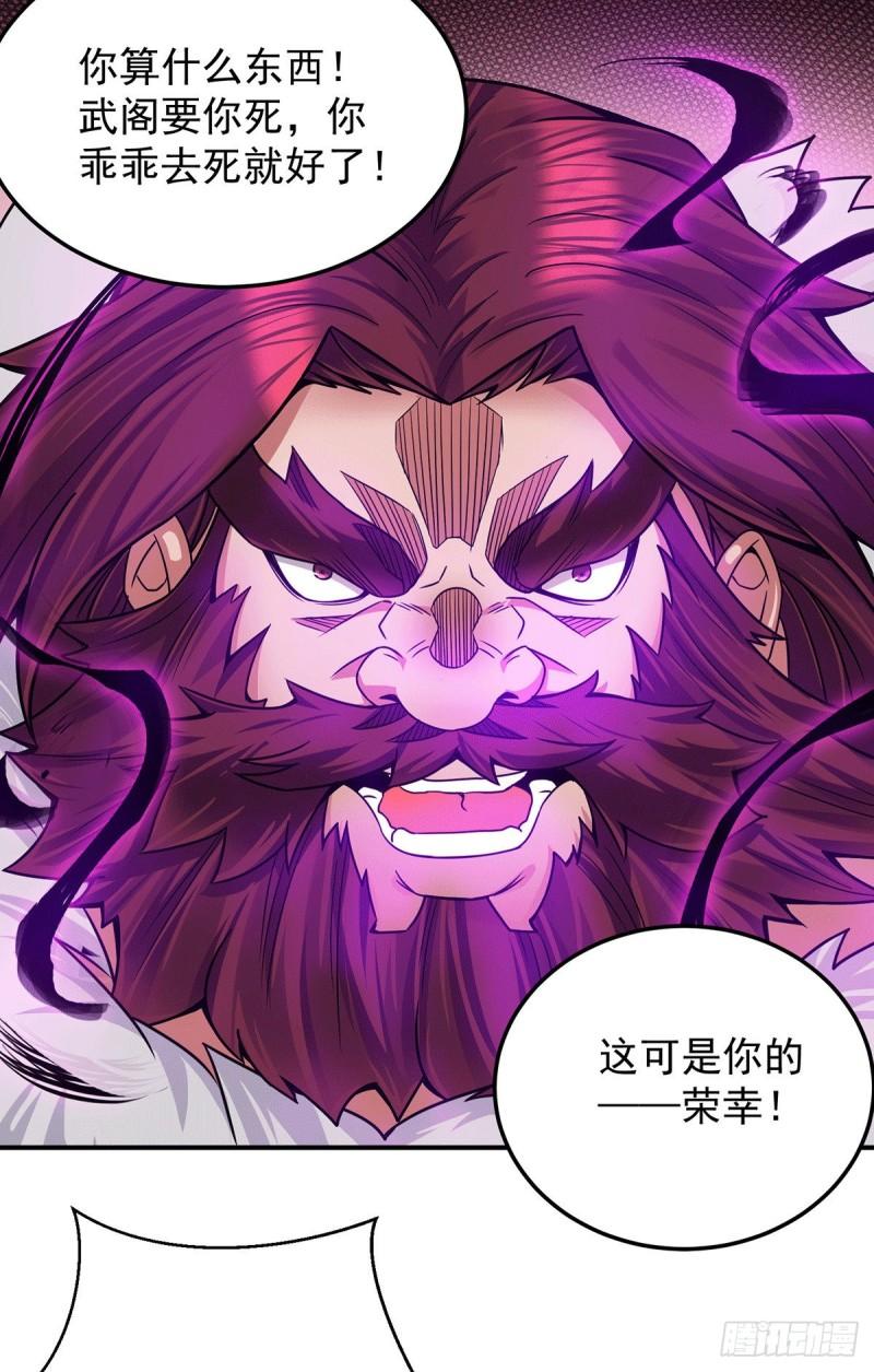 第96话 就这？21