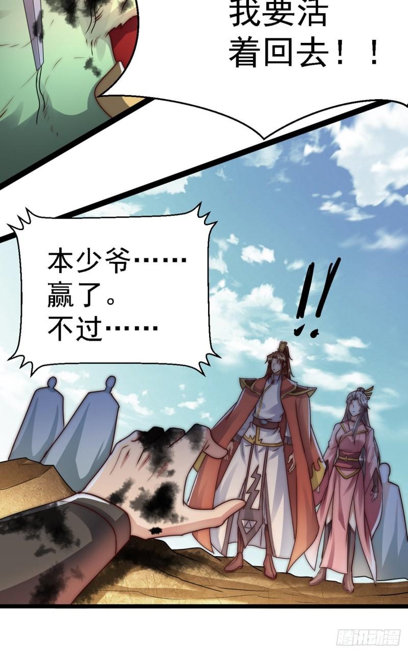 第287话 我要挑战所有人67