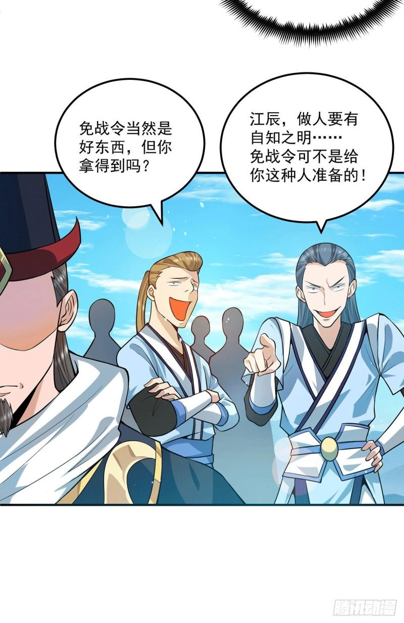 第129话 还真是他……12