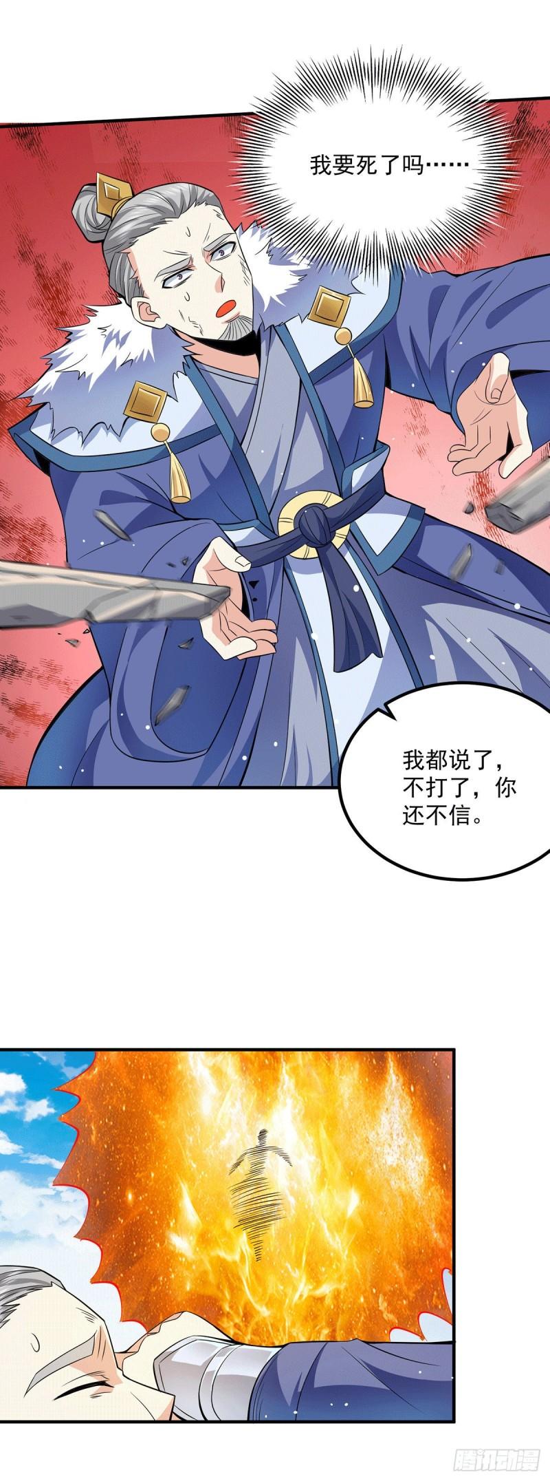 第170话 承诺14