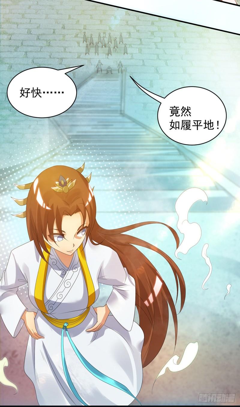 第26话 唉，什麽垃圾阵法？16