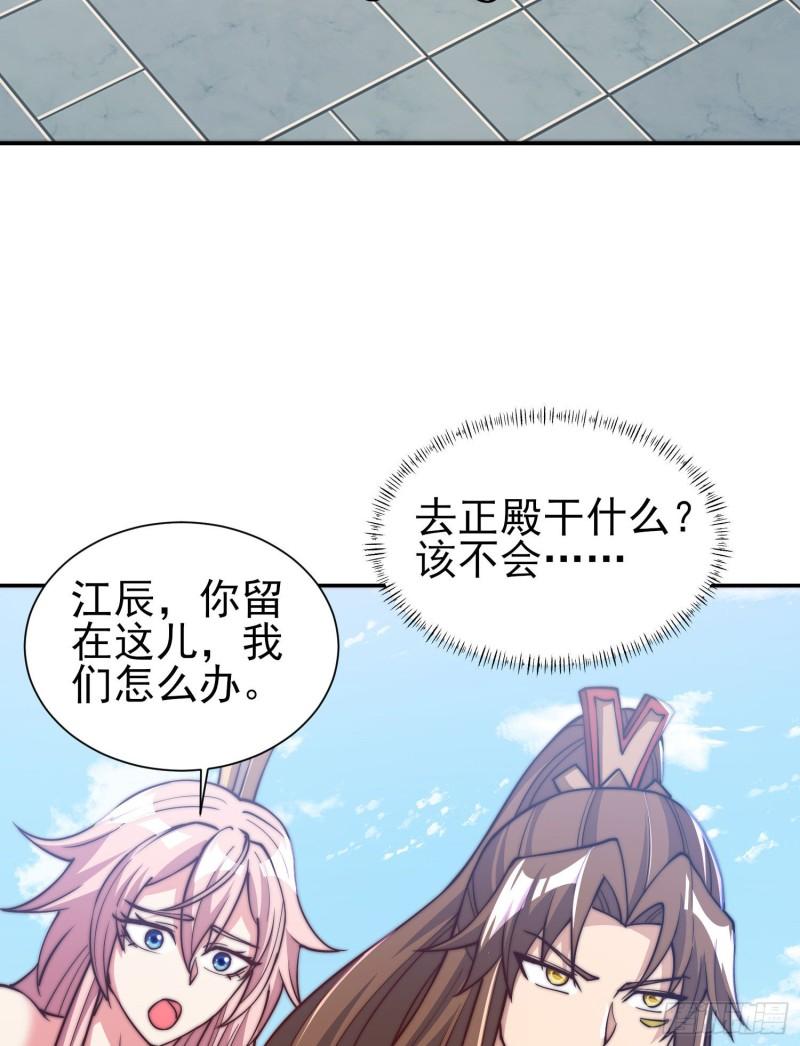 第301话 江辰拜师3