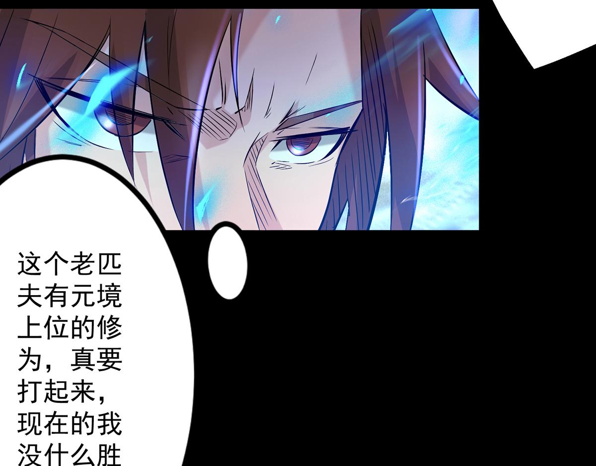第3话 神魂残念！99