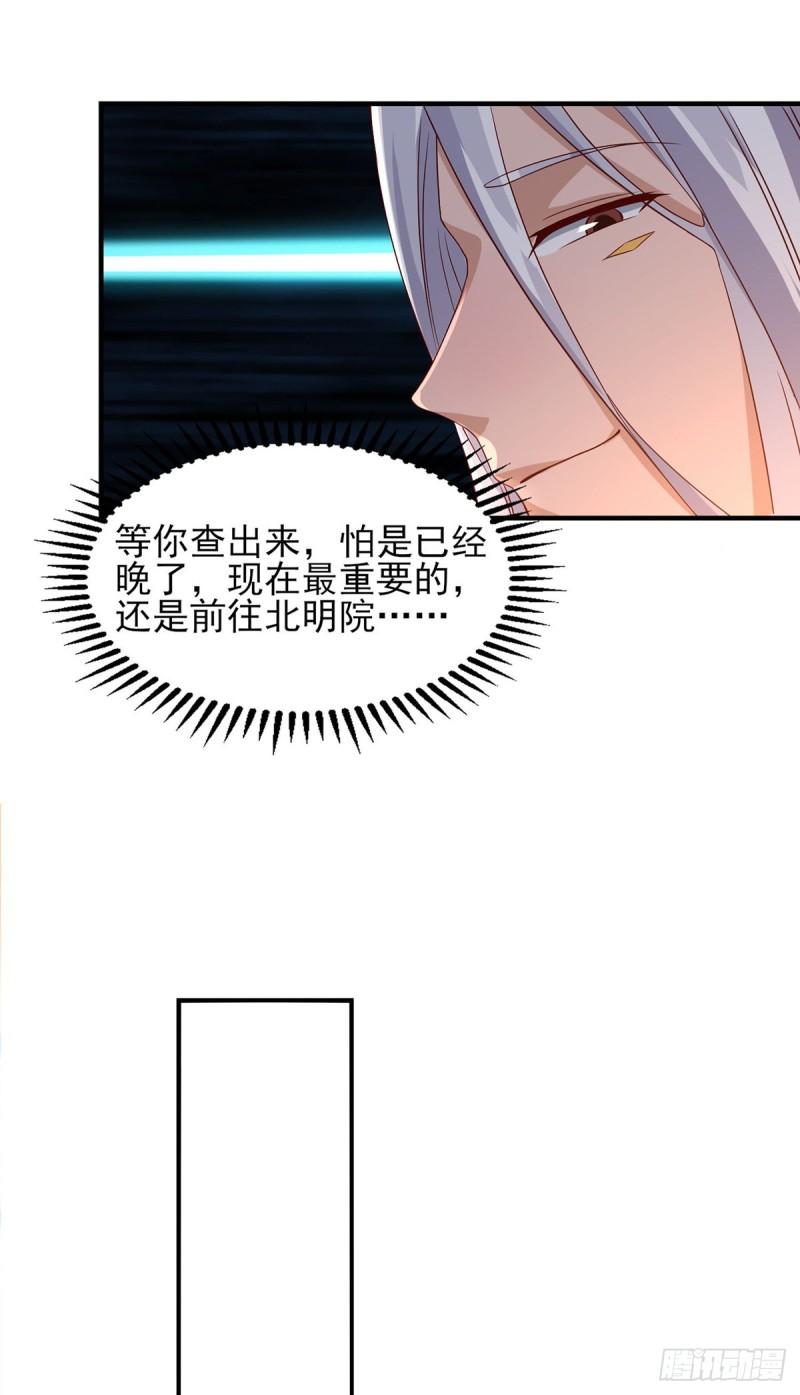 第25话 山门试炼？！12
