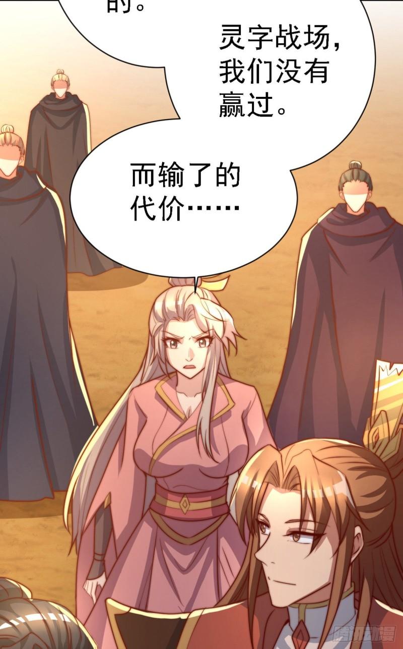 第287话 我要挑战所有人33