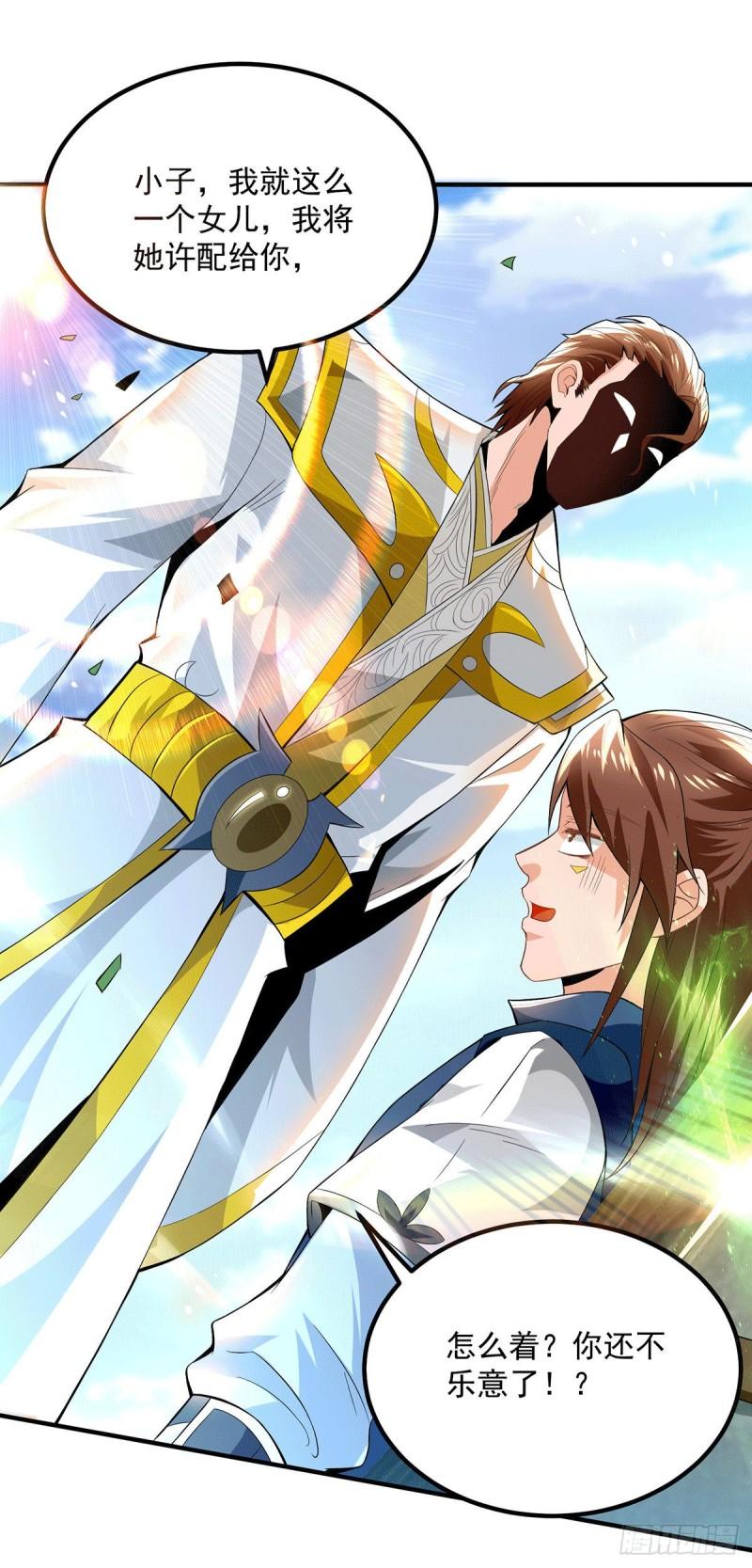 第173话 白帝逼婚江辰11