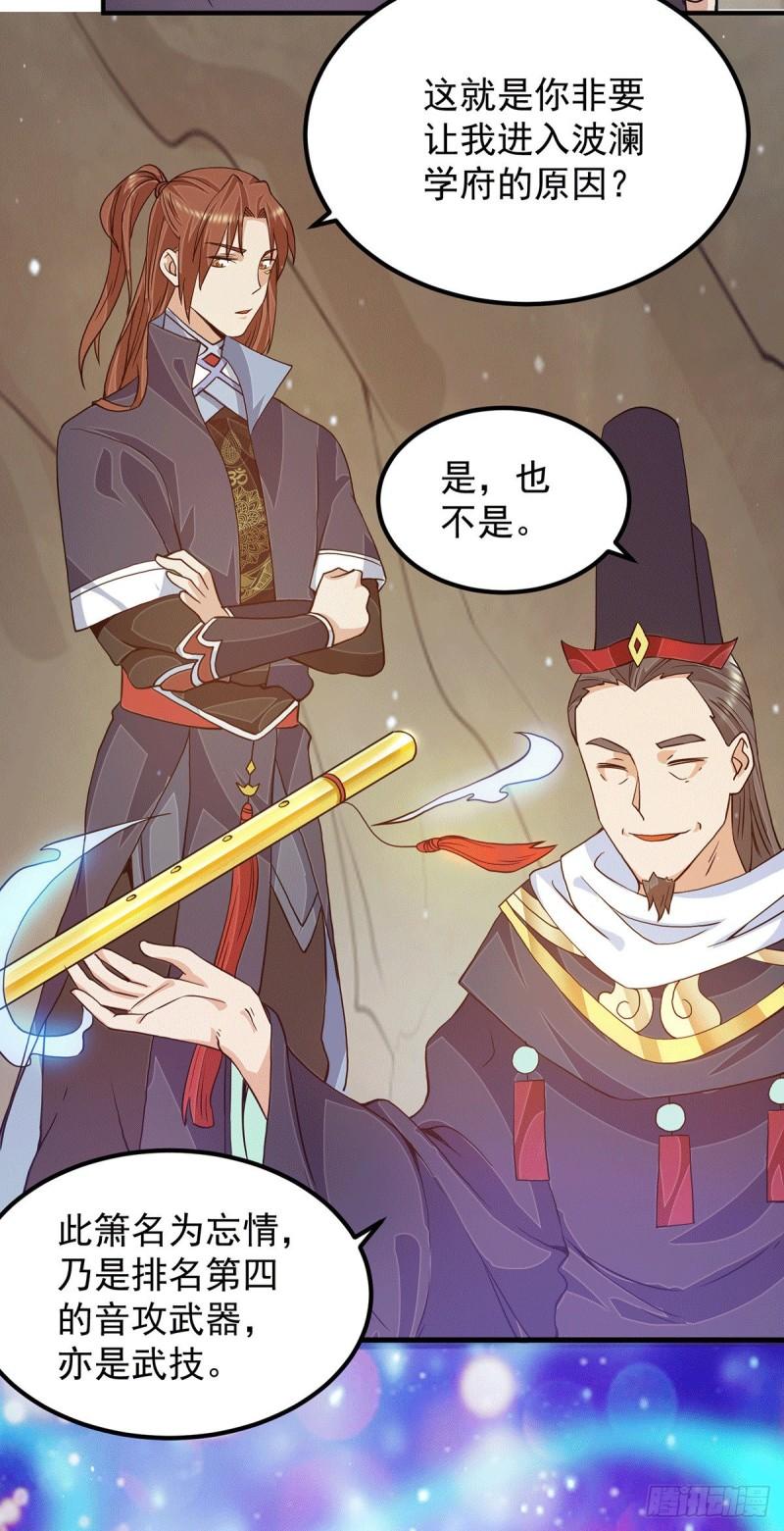第116话 惊不惊喜意不意外？15
