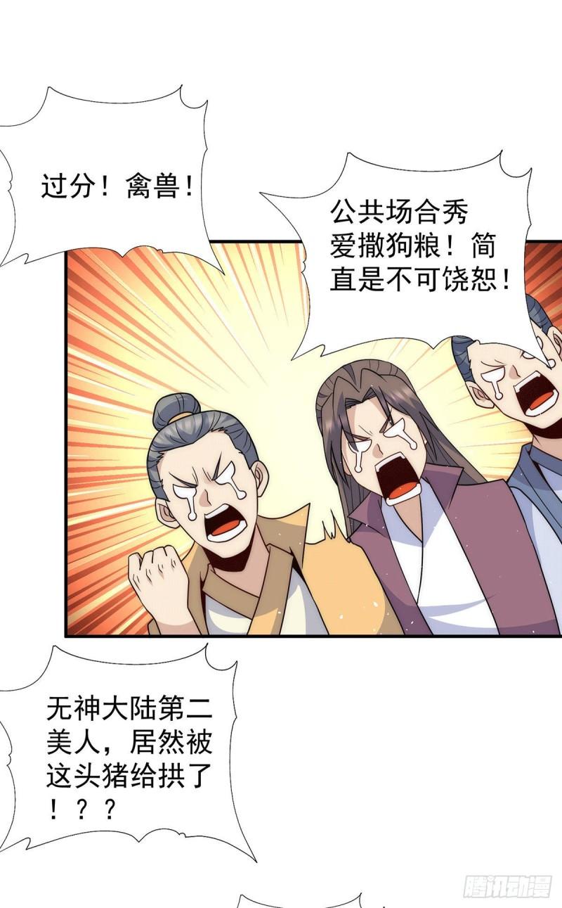 第217话 没有人能玩得过天辰15