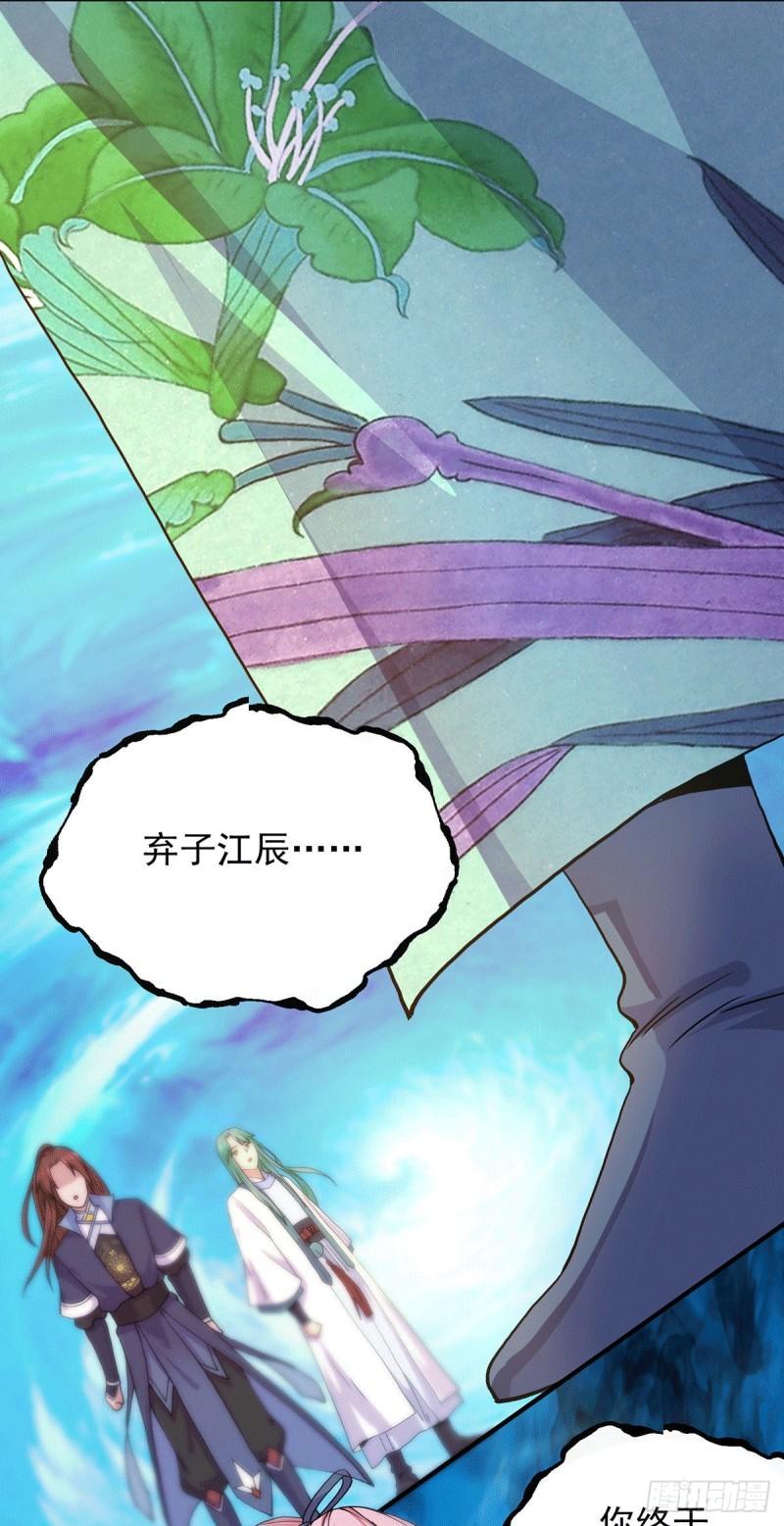 第110话 她的气息如此熟悉11