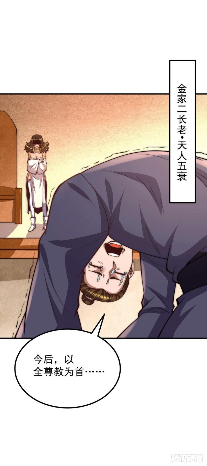 第255话 涅盘6