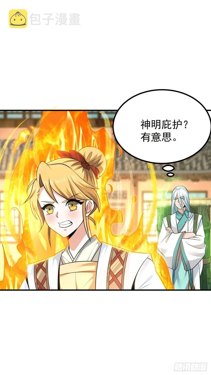 第186话 江辰吃软饭？4
