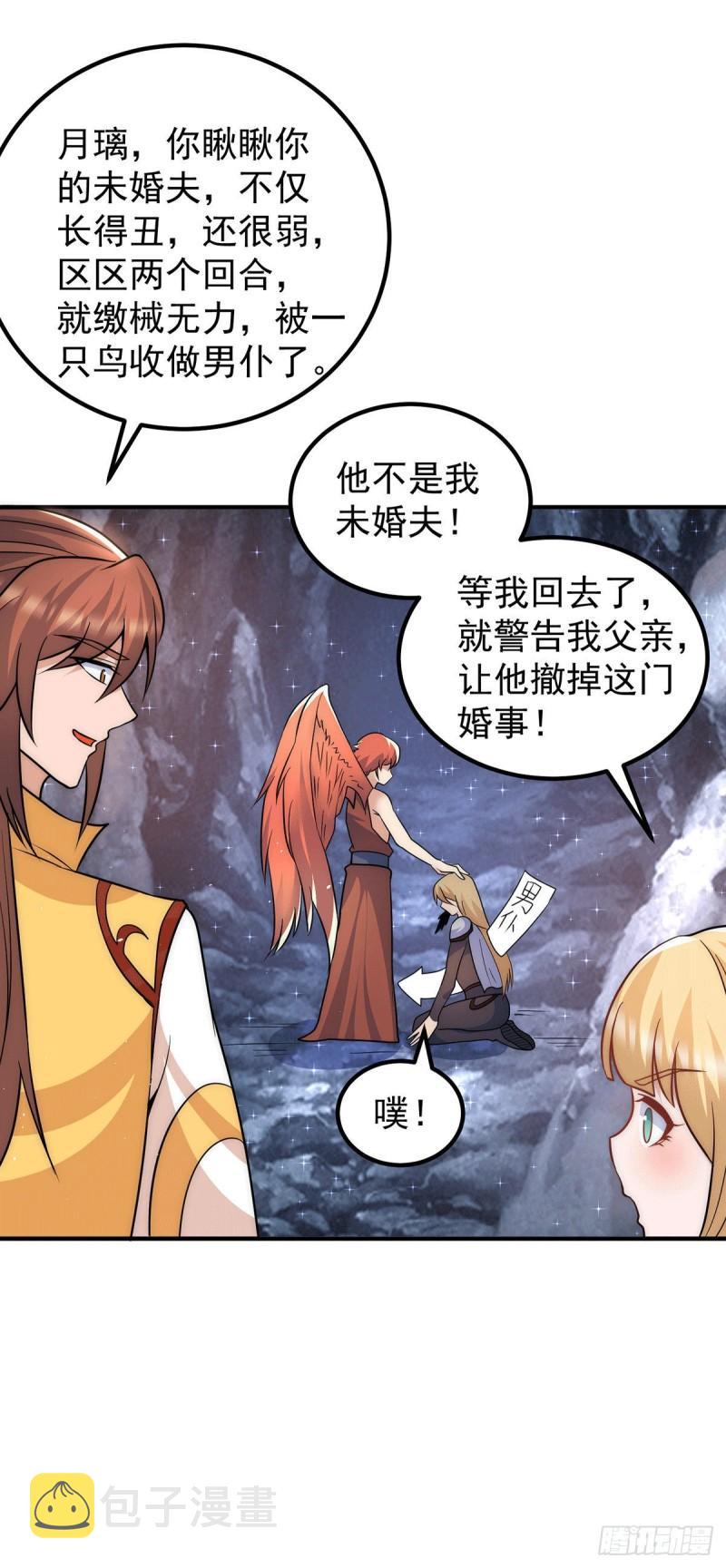 第213话 竟被一个屁打败！21