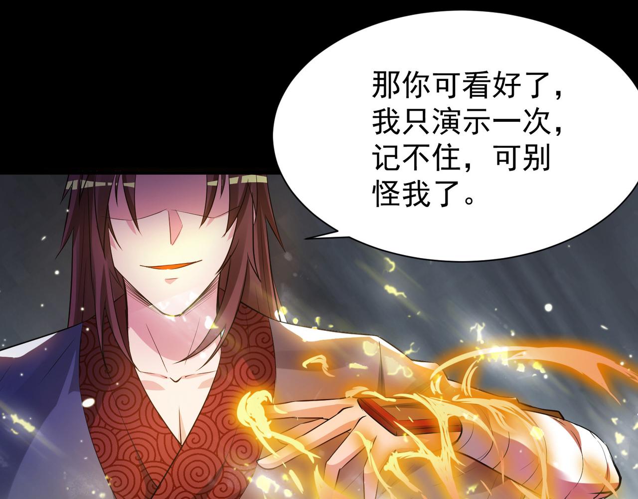 第9话 你不缺钱吧？59