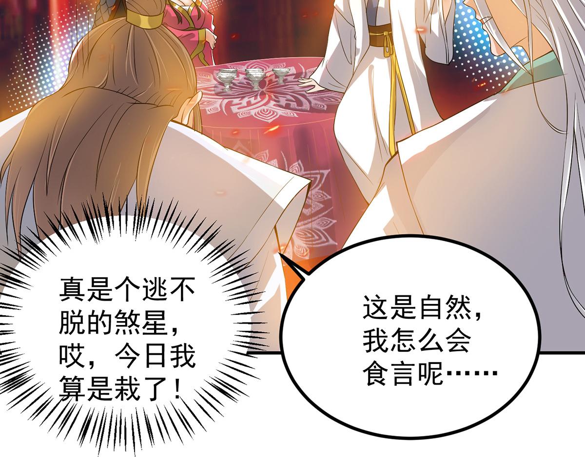 第60话 小弟弟娶我呀？30