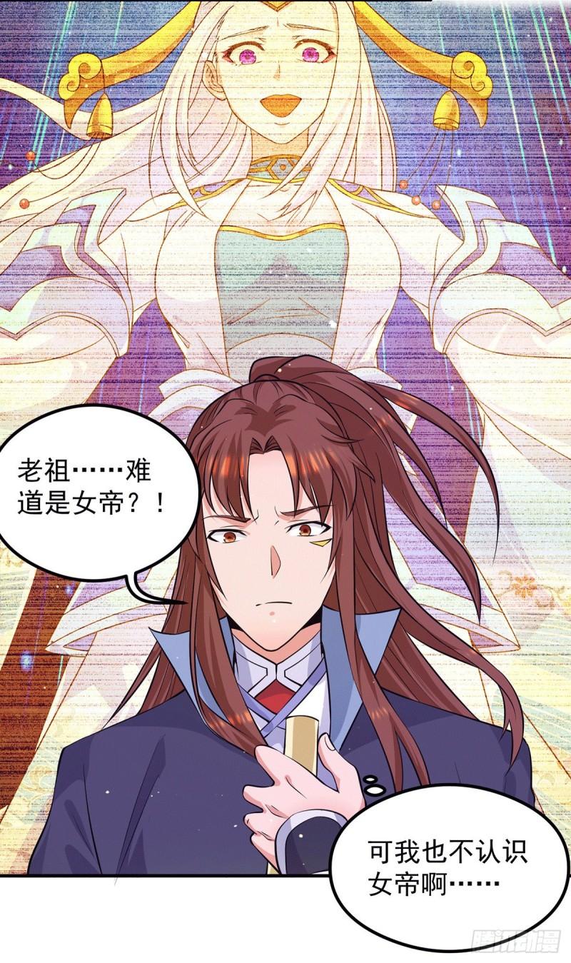 第126话 念长歌的真实身份3