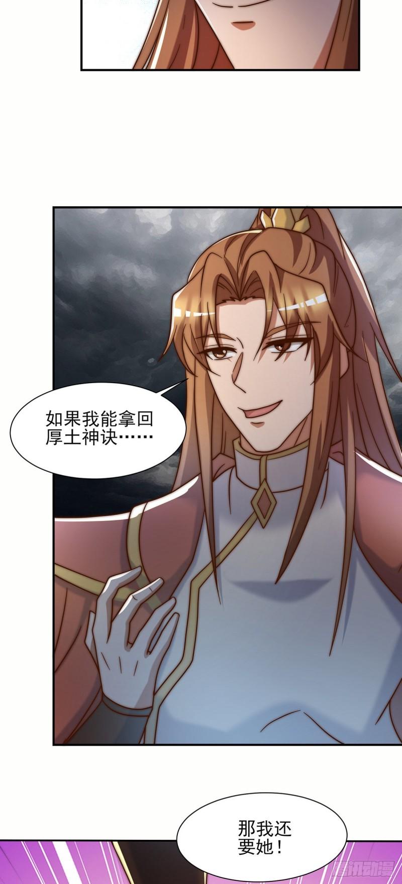 第280话 夜玲珑55