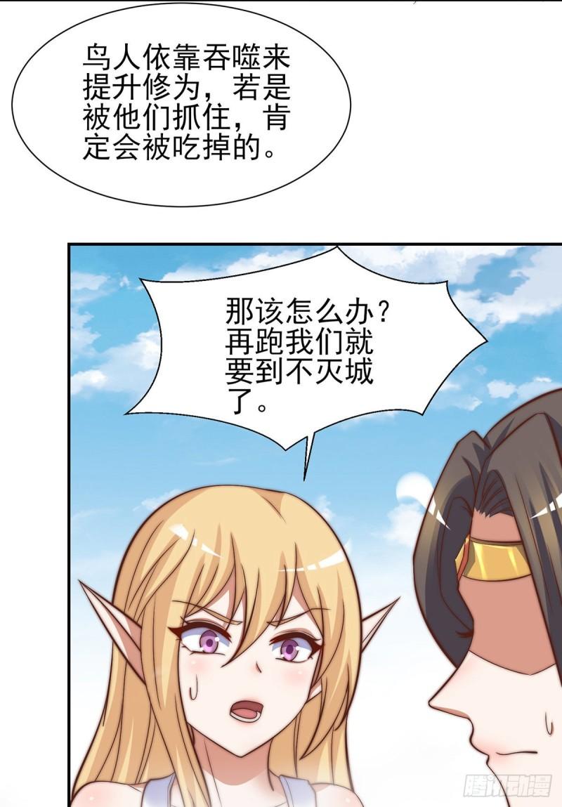 第276话 鸟族入侵18