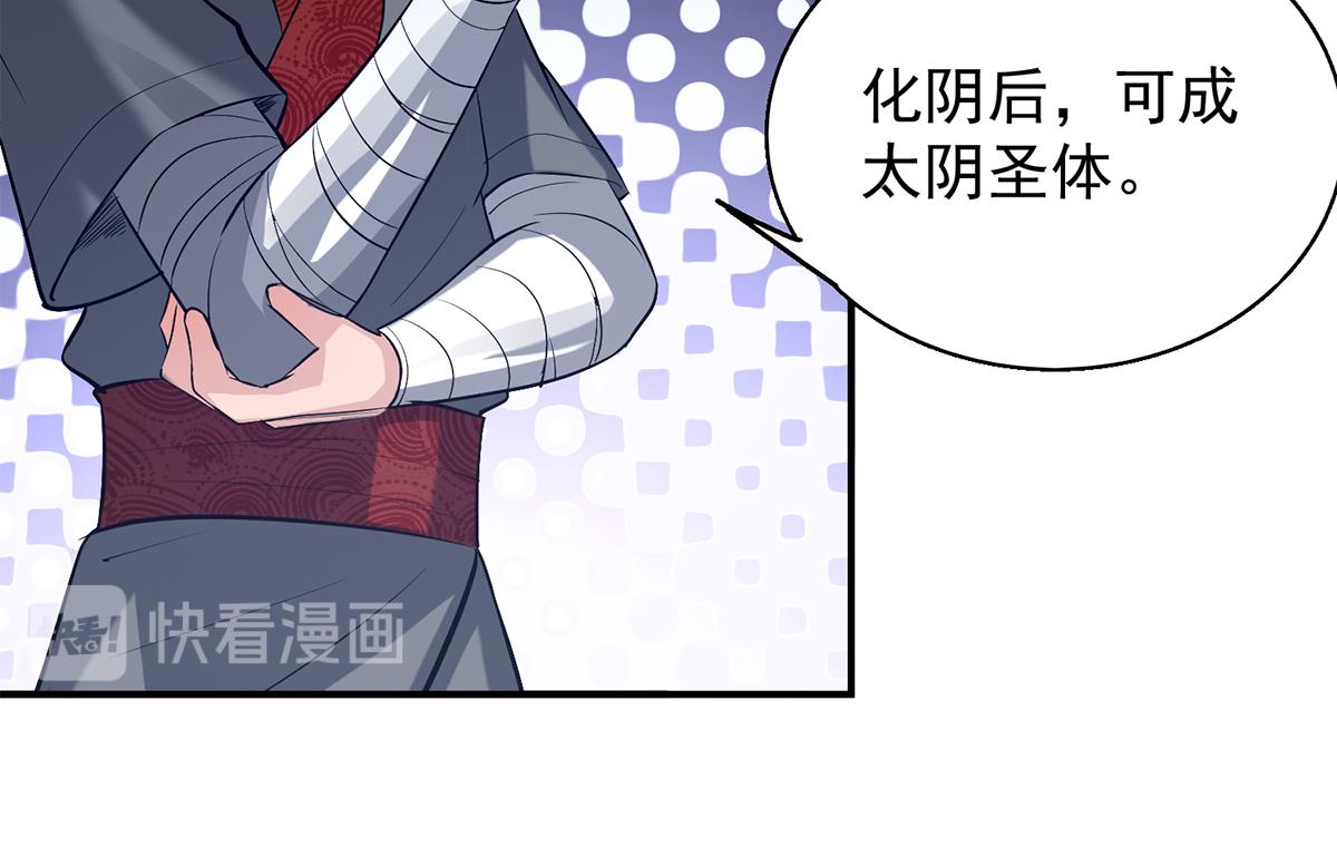 第5话 炉内生花！13