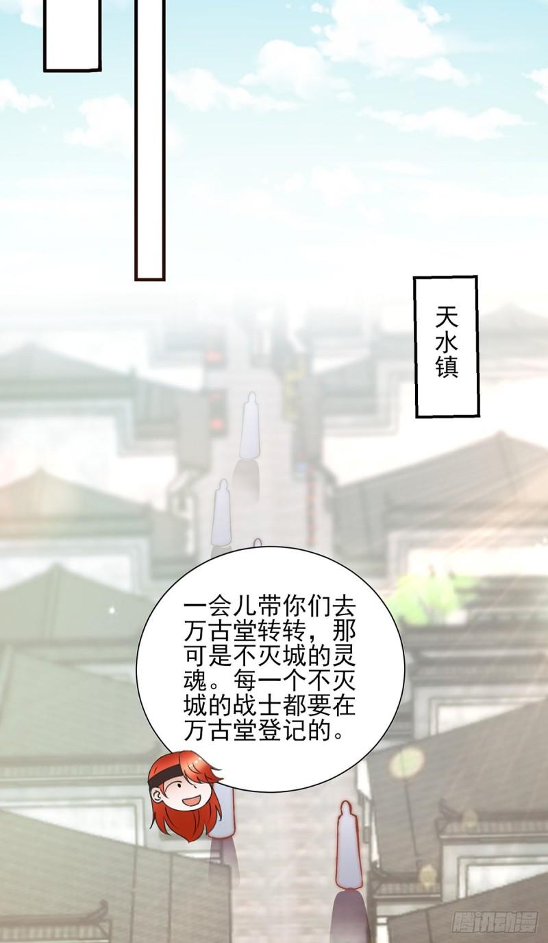 第268话 新的女徒弟？23