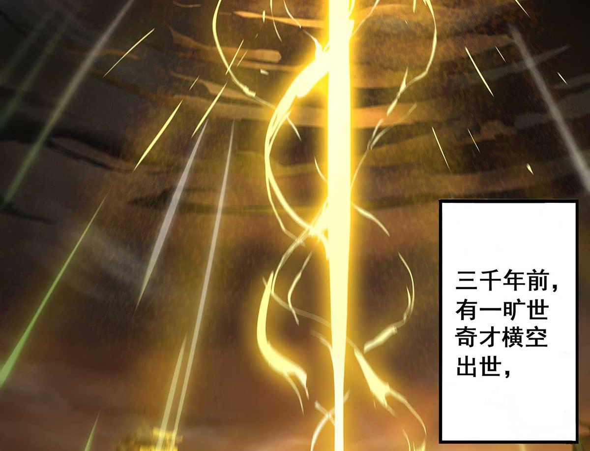 第1话 老祖归来！5