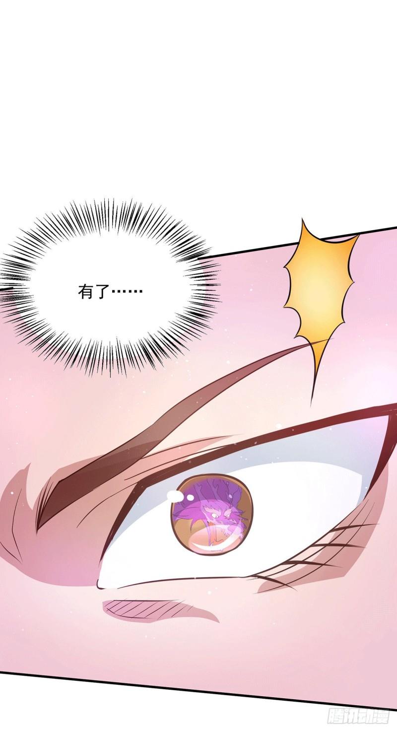 第137话 你龙大爷来了！23