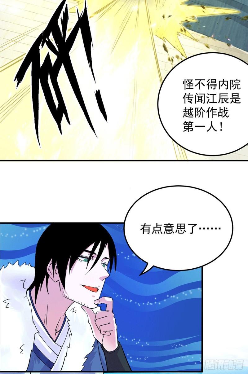 第114话 韬光养晦24