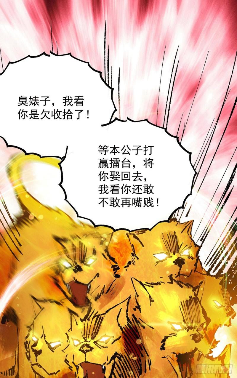 第95话 比武招亲16