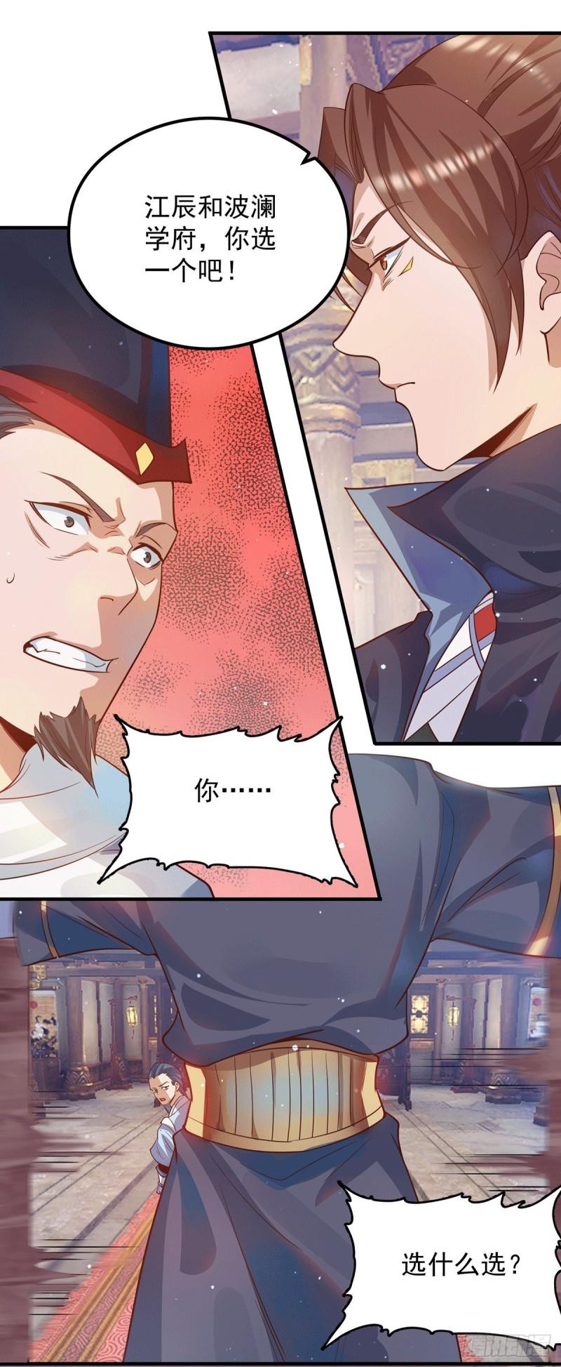 第136话 谁也别想动江辰22