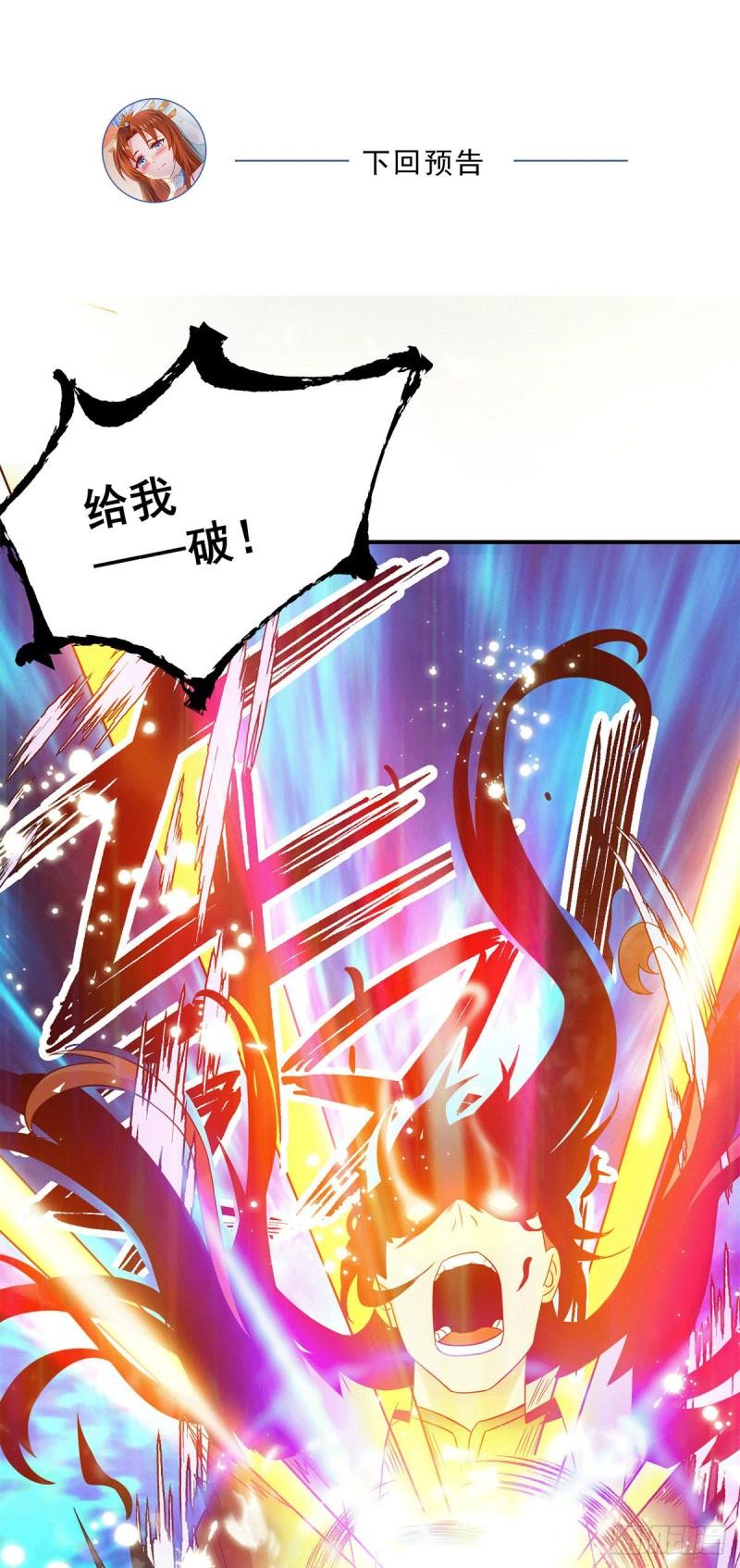 第117话 何错之有？33