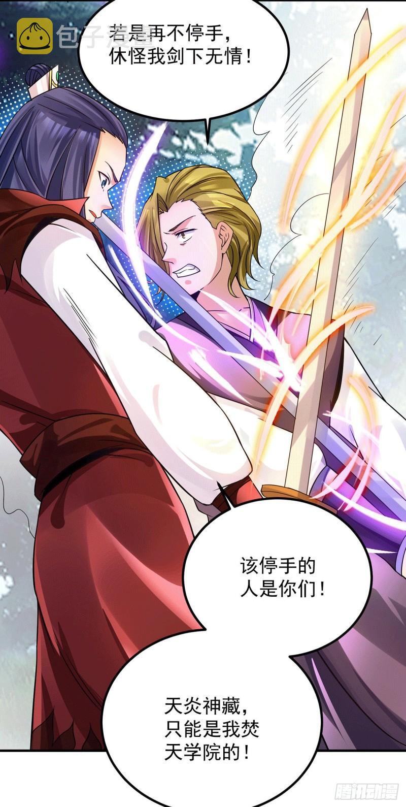 第88话：装完X就跑24