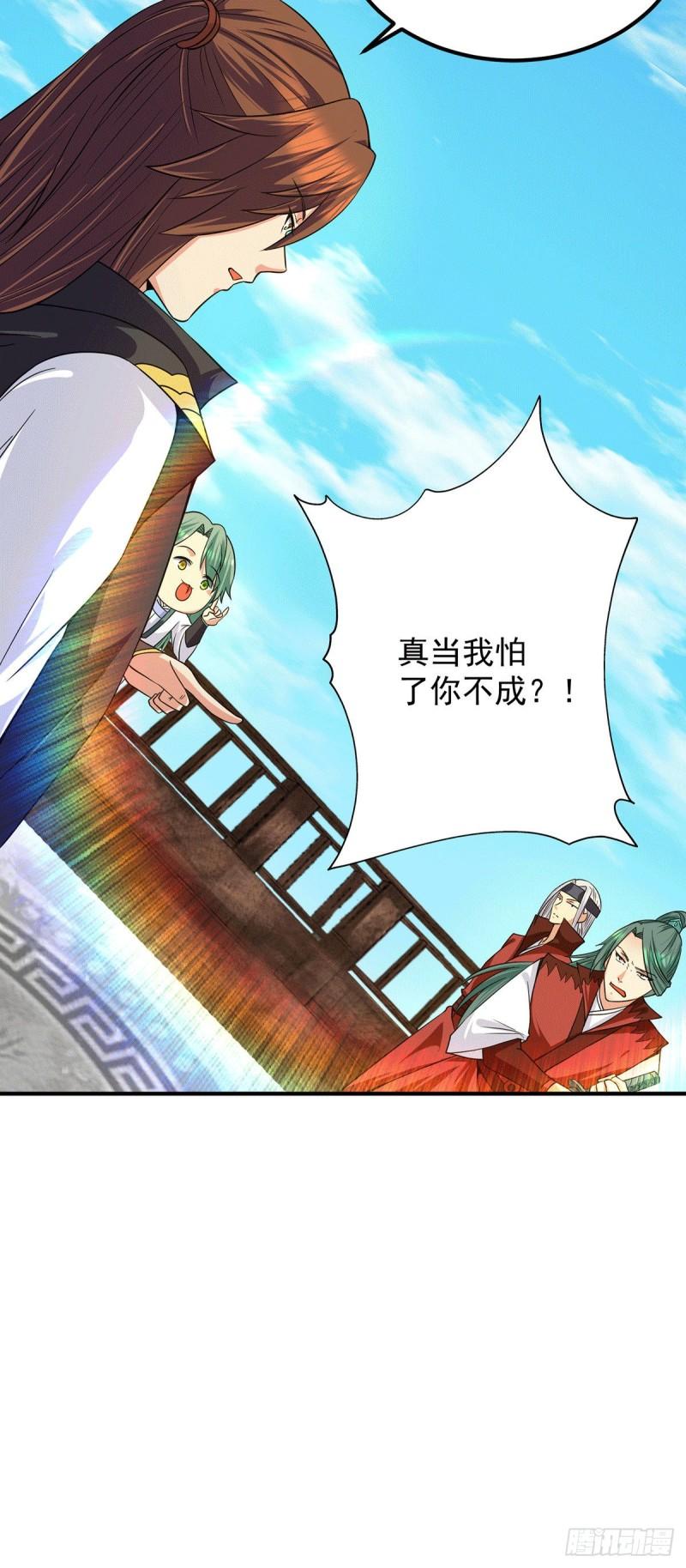 第104话 你的死期快到了32