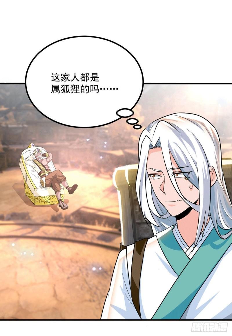 第178话 选择对手需谨慎2