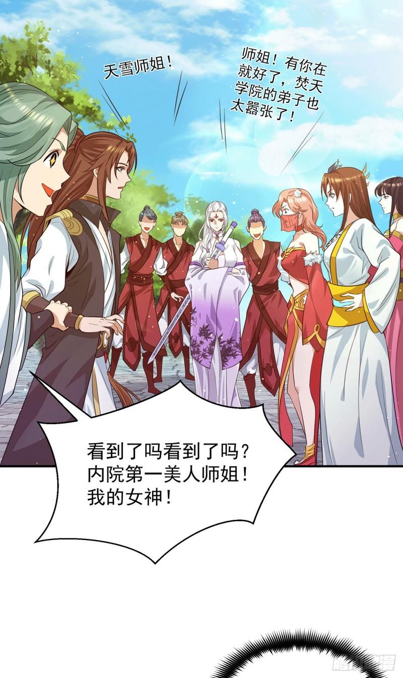 第103话 男的，垃圾1