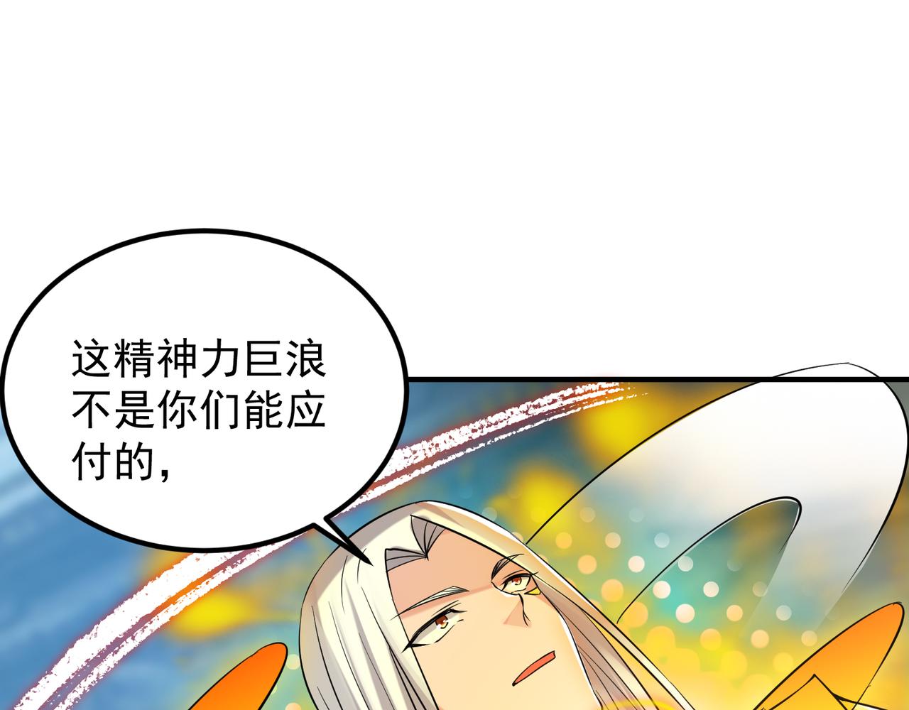 第64话 接近秘密？！4